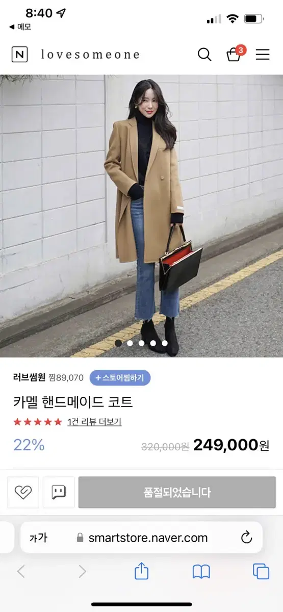 러브썸원 겨울코트 정리 free 중고제품